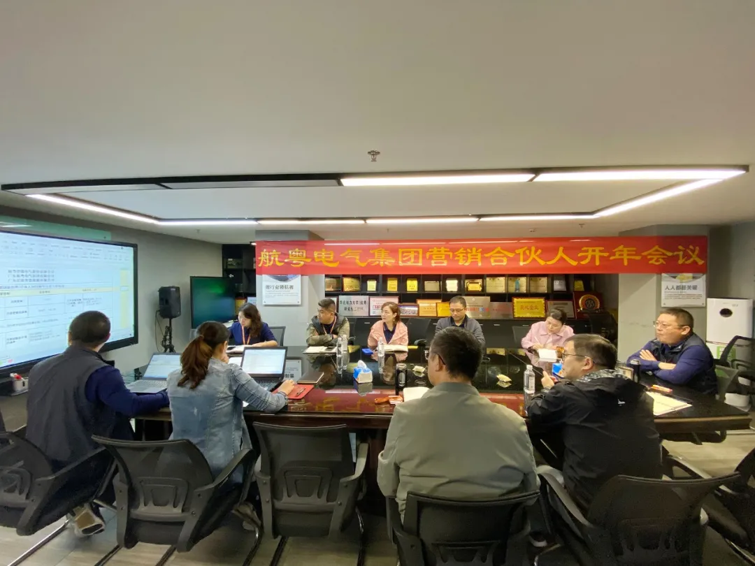 同心同行，聚力再出發(fā) | 航粵營銷合伙人開年會議圓滿召開